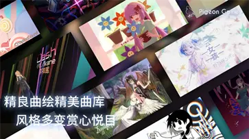 phigros手游官方版最新版本图1