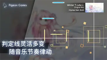 phigros手游官方版最新版本图3
