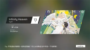 phigros手游官方版最新版本图4
