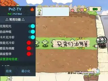 植物大战僵尸幼儿园版正版图1