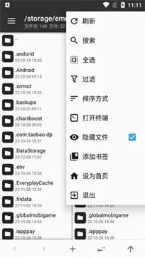 mt管理器官网版图1