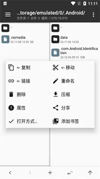 mt管理器官网版图2