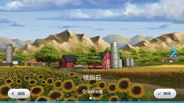 模拟农场23中国卡车模组版图3