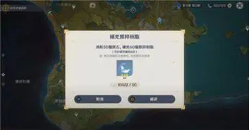 原神国际服官方正版图2