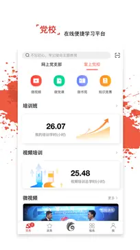龙江先锋网官方版app图3