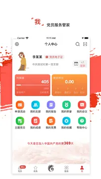 龙江先锋网官方版app图1