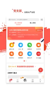龙江先锋网官方版app图2