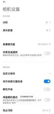 小米莱卡相机图2
