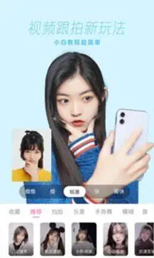 一甜相机正版图1