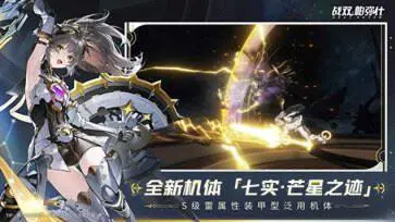 战双帕弥什五周年版本图2