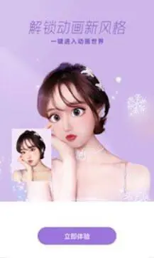 一甜相机正版图3