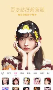一甜相机正版图5