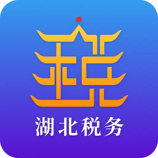 楚税通app官方版