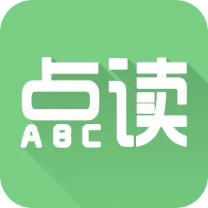 爱点读正版