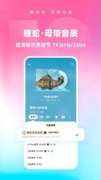 酷狗音乐免费2024最新版本图1