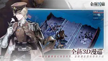白荆回廊手游正版图3