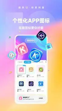 酷狗音乐免费2024最新版本图3
