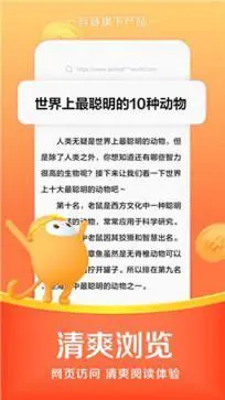 悟空浏览器图4