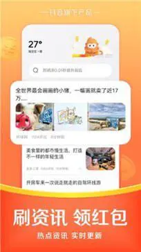 悟空浏览器图1