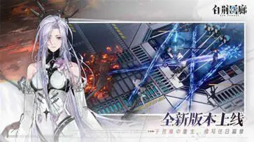 白荆回廊手游正版图2