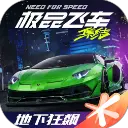 极品飞车集结手游S2赛季