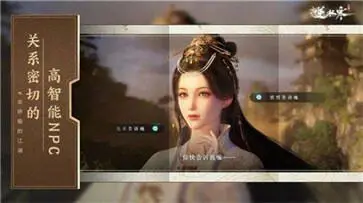 逆水寒渠道服图2