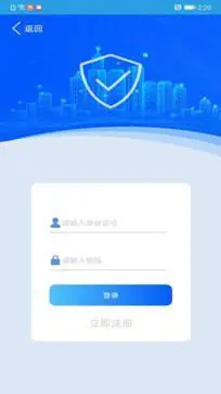 上海智慧保安app图3