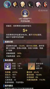 提瓦特小助手官方版图2