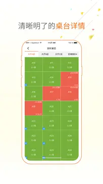 点菜宝2.0图3