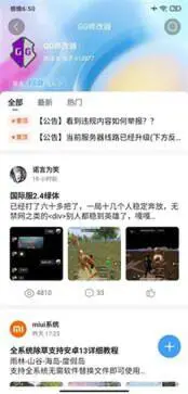 奇异社区官方版图2