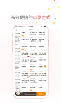 点菜宝2.0图2