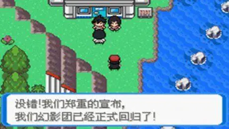 口袋妖怪决心汉化版图3