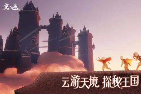 小米光遇渠道服图4