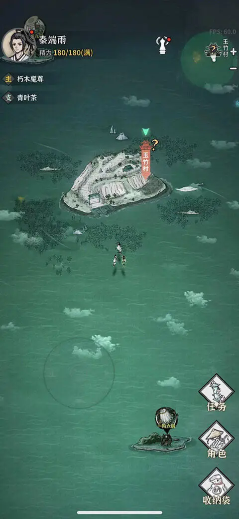 碧海苍云录官方版图1