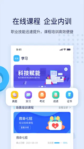 百保盾app图3