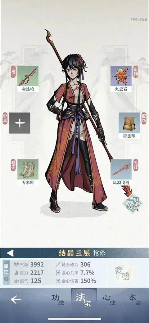 碧海苍云录官方版图3