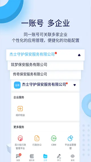 百保盾app图2