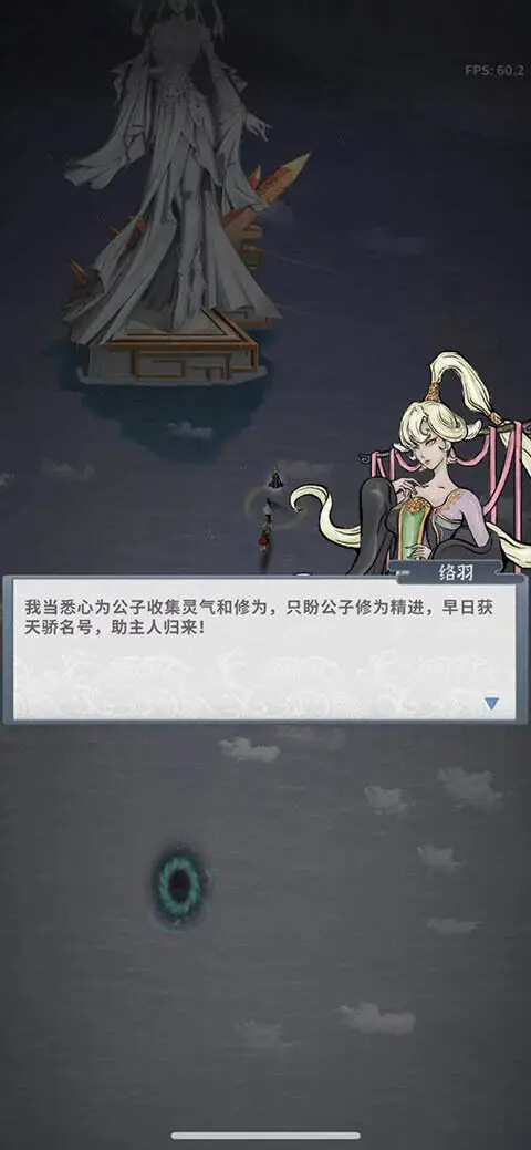 碧海苍云录官方版图4