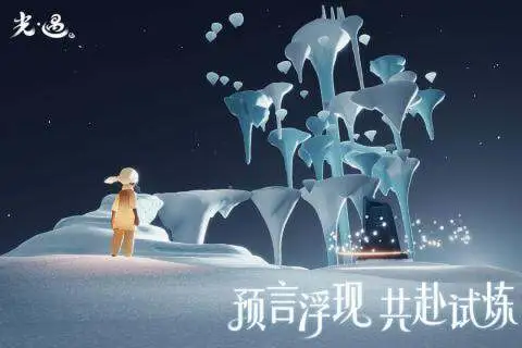 小米光遇渠道服图2