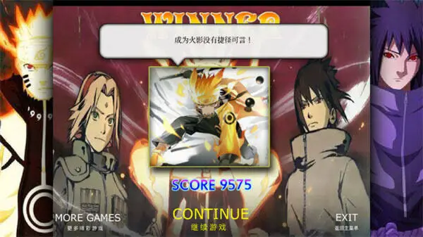 死神vs火影亿影集结图5