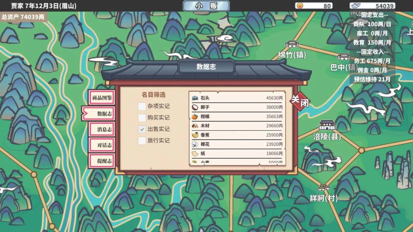 四海一商图3