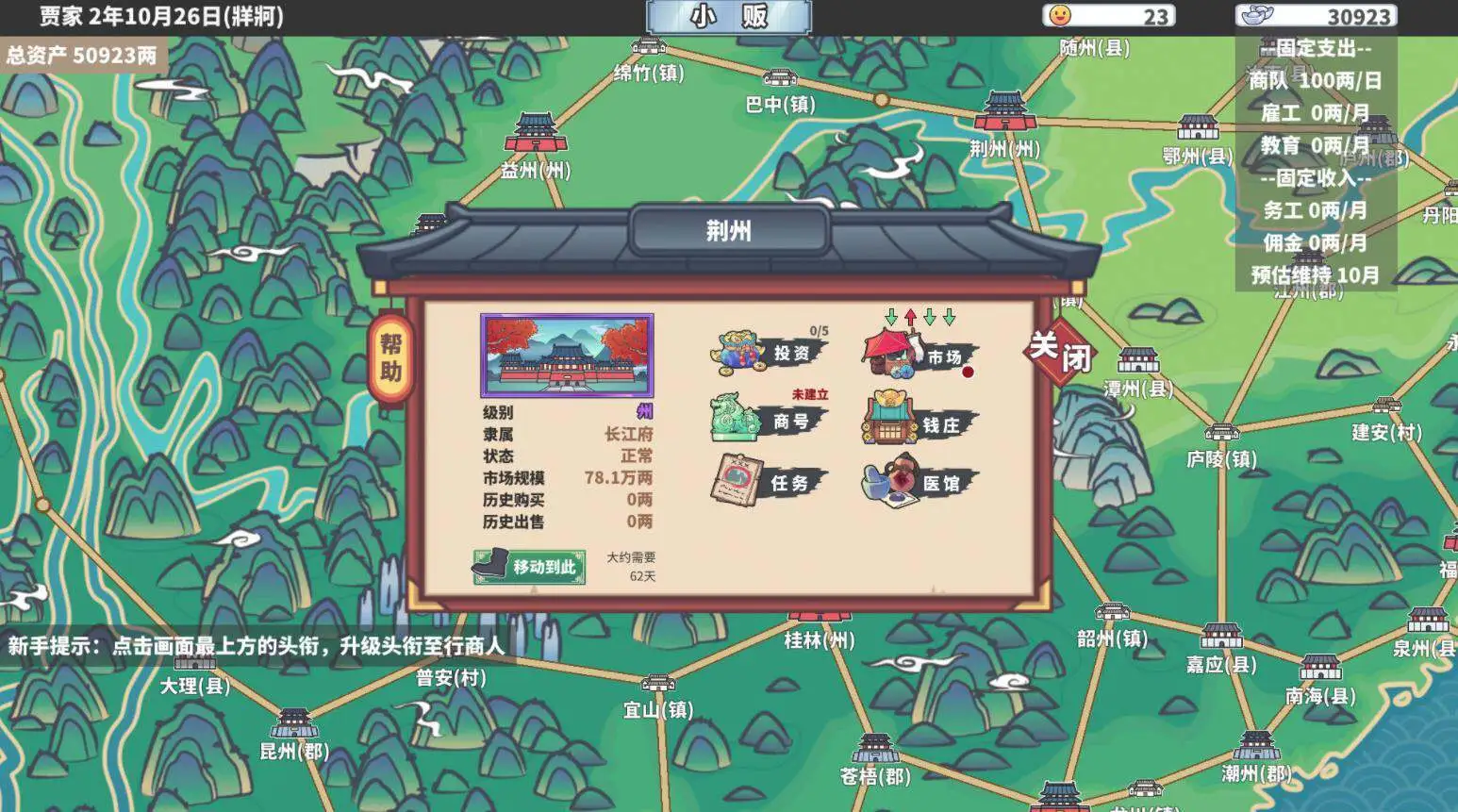 四海一商图1