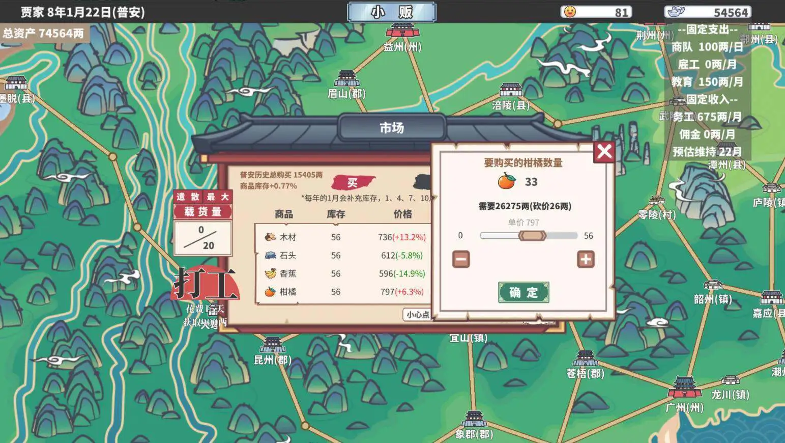 四海一商图2