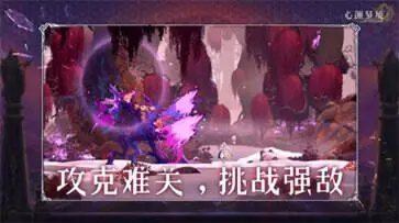 心渊梦境手游图1