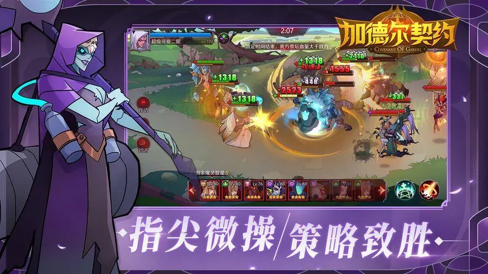 加德尔契约官网版图1