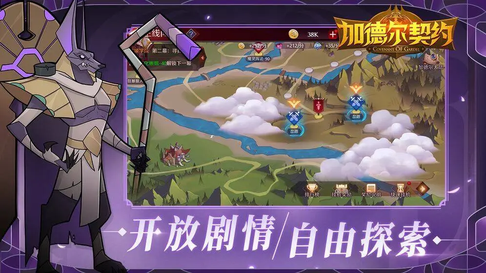 加德尔契约官网版图2