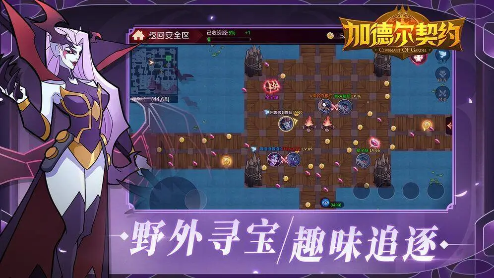 加德尔契约官网版图5