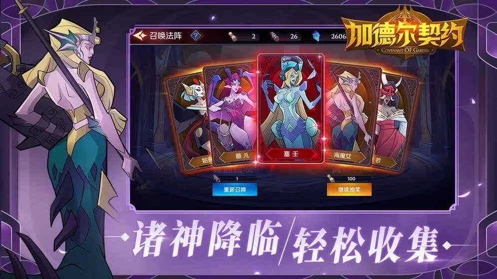 加德尔契约官网版图4