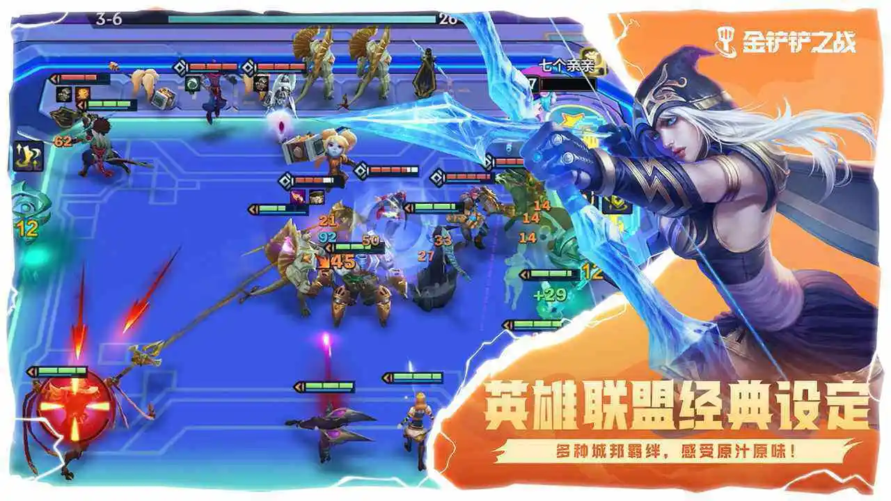 金铲铲之战(双城传说2)图1