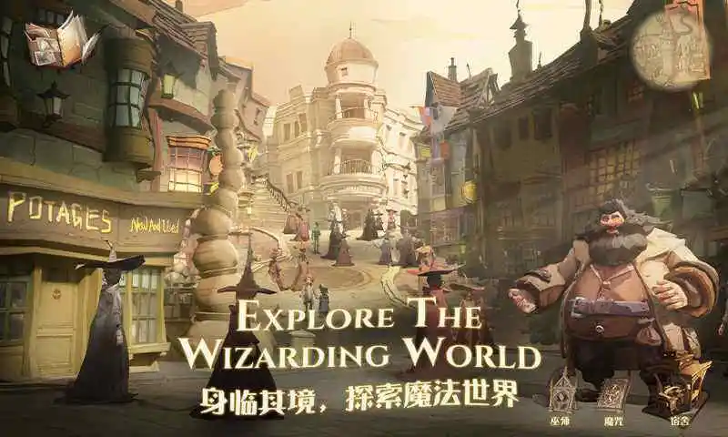 哈利波特魔法觉醒S11赛季图3